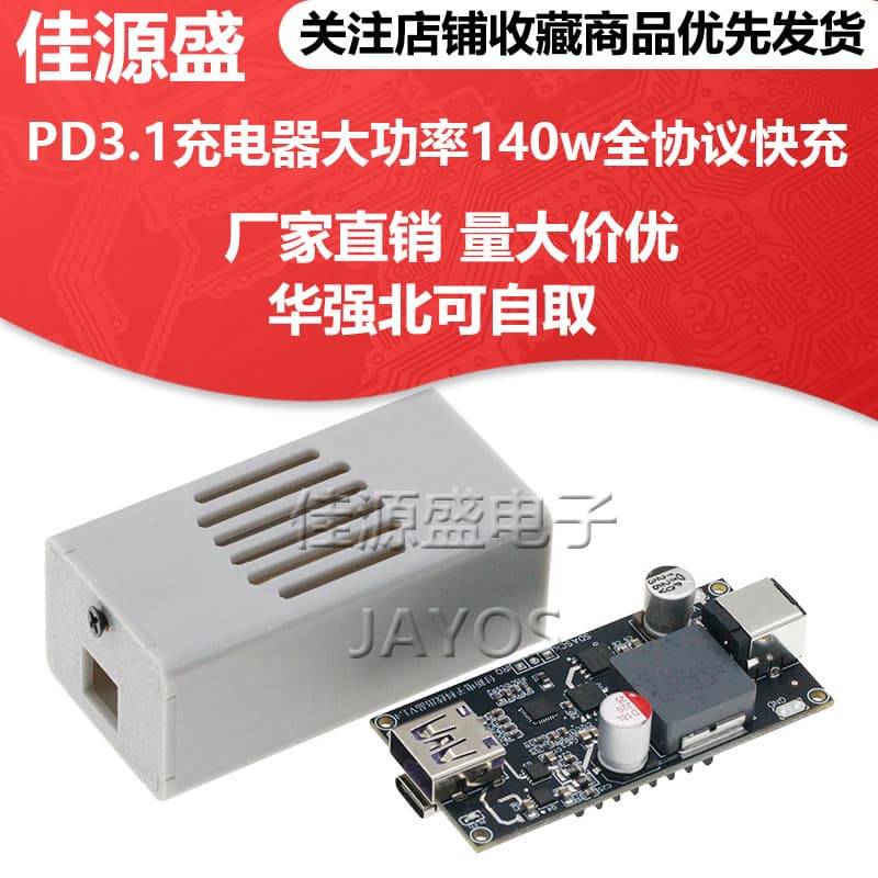 PD3.1 charger high power 140w full protocol desktop smart fast charging module supports fast charging with protection