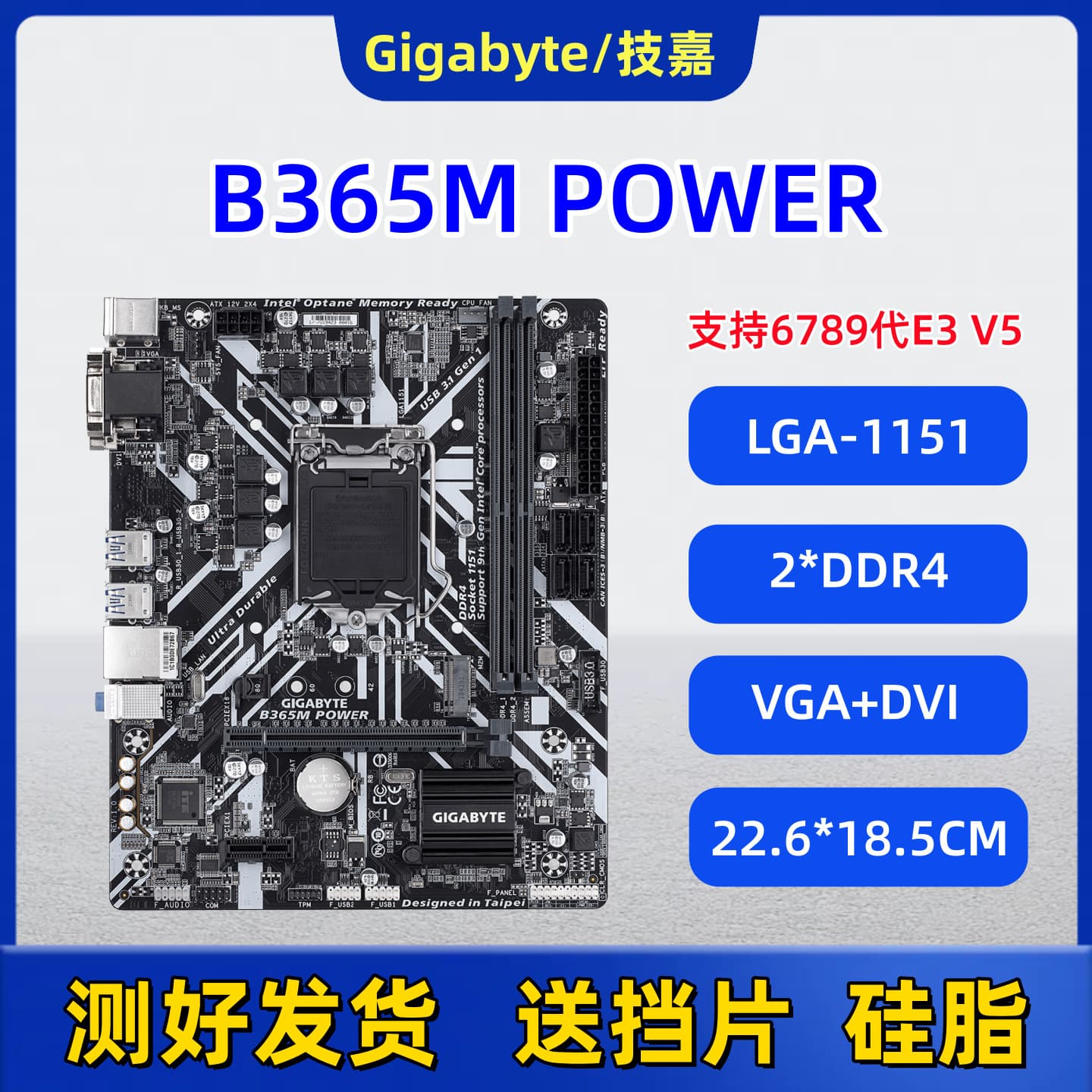 Gigabyte B365M POWER Motherboard with Integrated Graphics, M.2 Slot, LGA1151, DDR4, Supports 6th/7th/8th/9th Gen and E3 V5