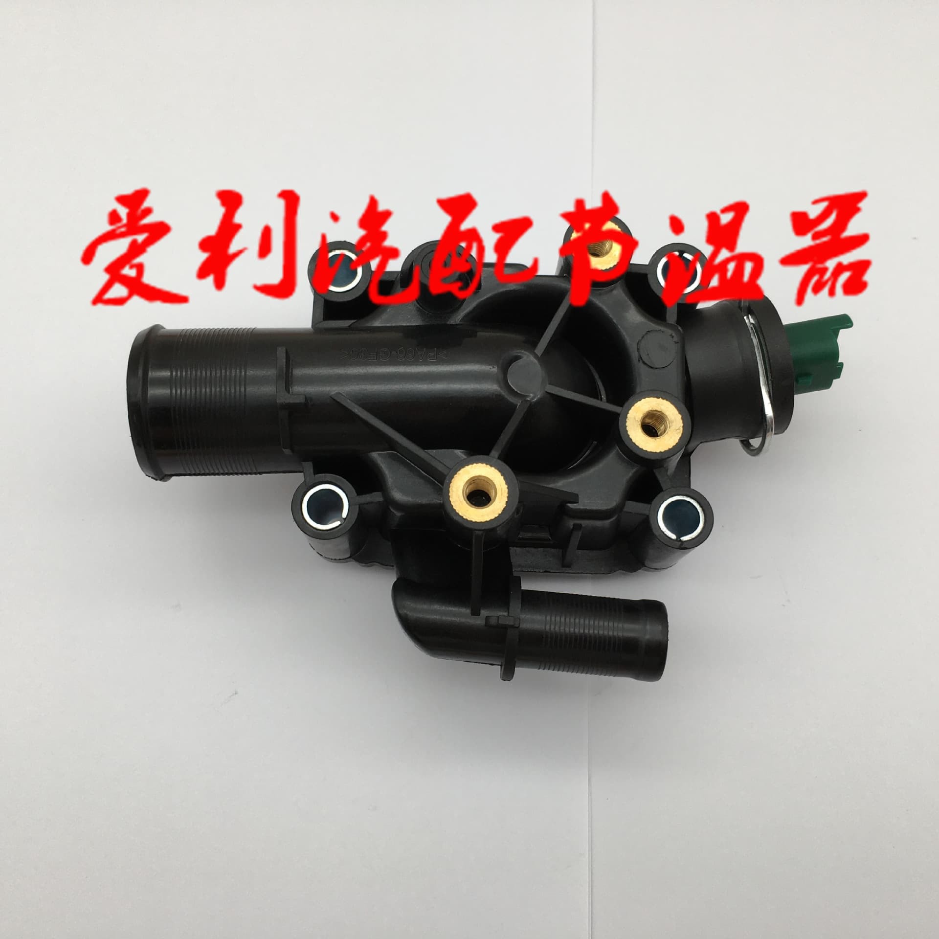 Thermostat 9647265980, stock 1-2 days, out of stock 7-30 days