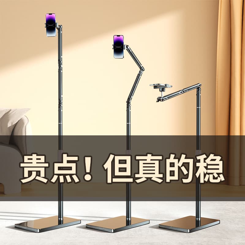 Floor-Standing Phone Stand for Live Streaming, Foldable Arm Lazy Phone Stand, Mirror Live Streaming with Weighted Base