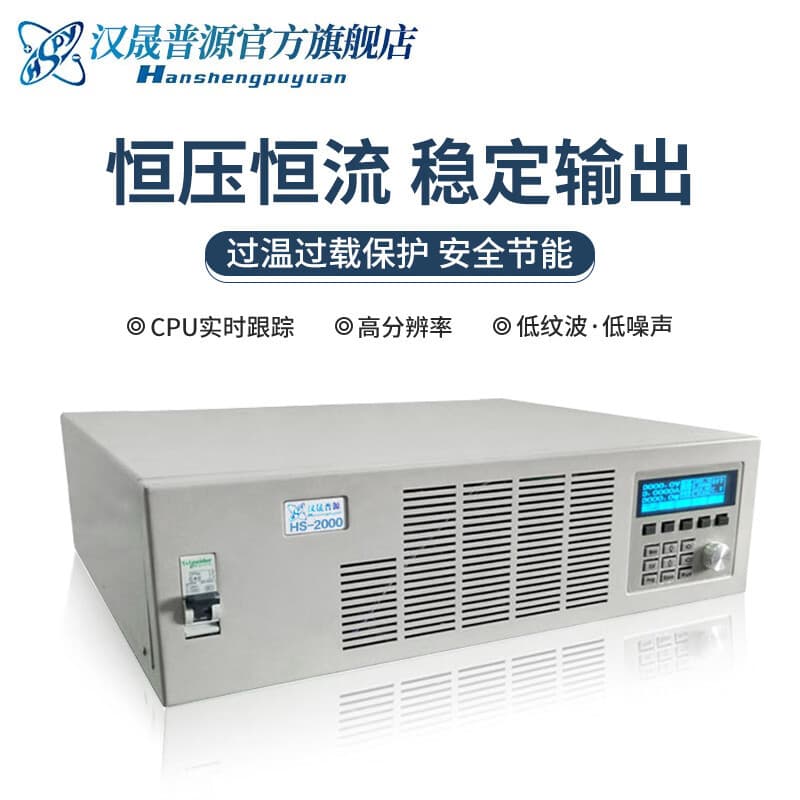 Hansheng Puyuan 2000W Series HSPY-200-10/20 High Power DC Regulated Adjustable Power Supply