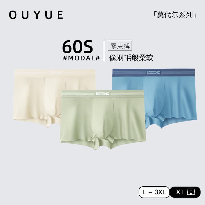 New Men's Underwear 60 Count Lenzing Modal Antibacterial Seamless Mid-Waist Pure Color Boxer Briefs