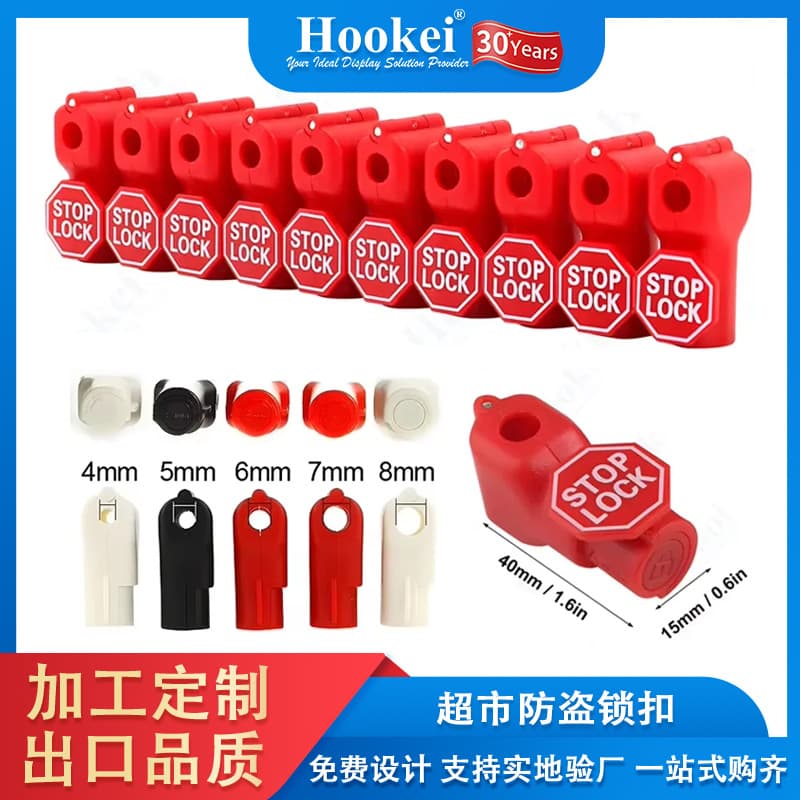 Hook Lock Anti-Theft Lock Buckle Cabinet Store Slot Board Pegboard Removal Tool Small Red Lock Supermarket Wall Shelf Phone Accessories