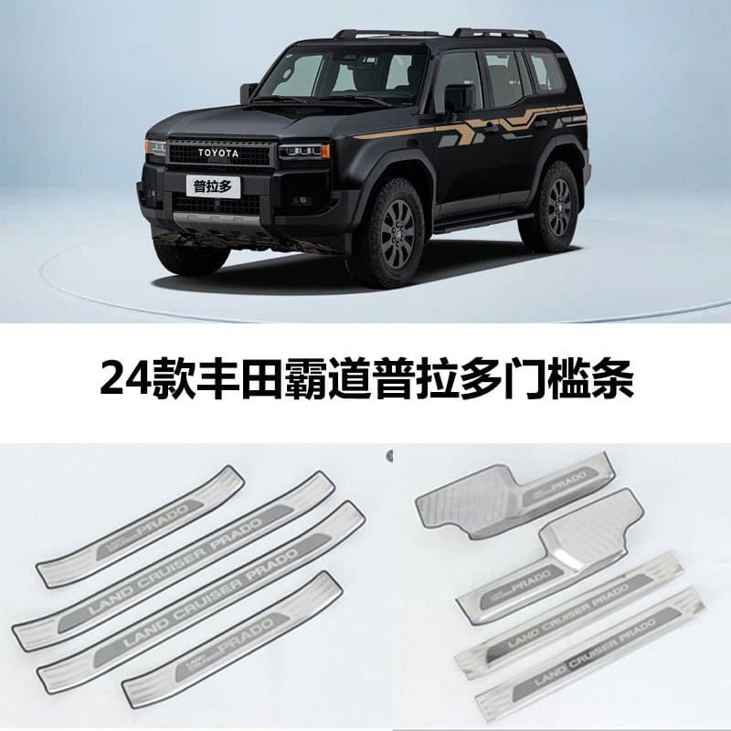 Compatible with 2024 Toyota Prado Door Sill Protector Rear Bumper Guard Stainless Steel Upgrade