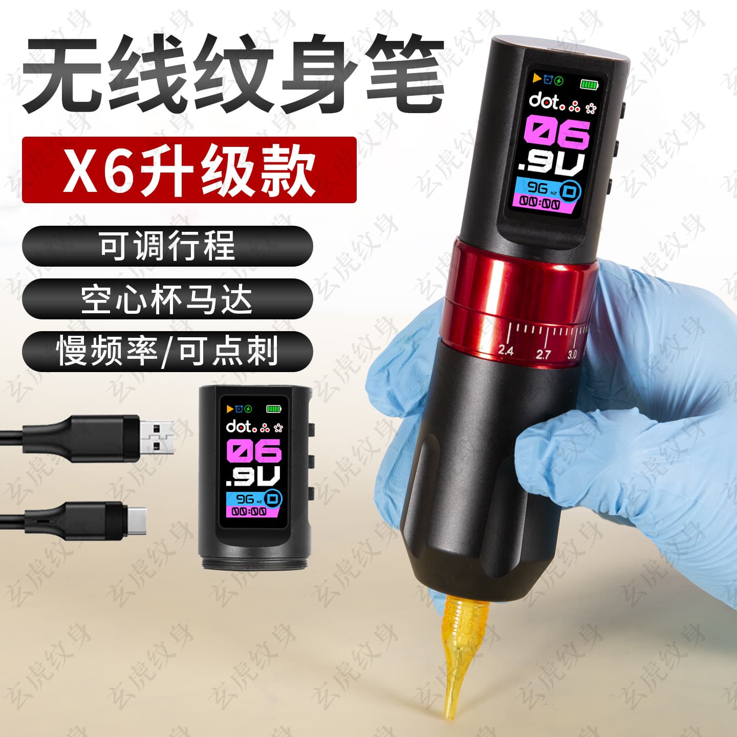 X6 upgraded wireless tattoo pen, adjustable stroke, battery charging, secant and fogging all-in-one machine, motor beauty tool