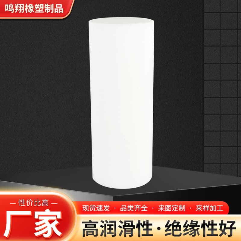 White PTFE Rod Wear-resistant Insulating Cylindrical Teflon Rod New Material High Temperature Resistant Teflon Rod