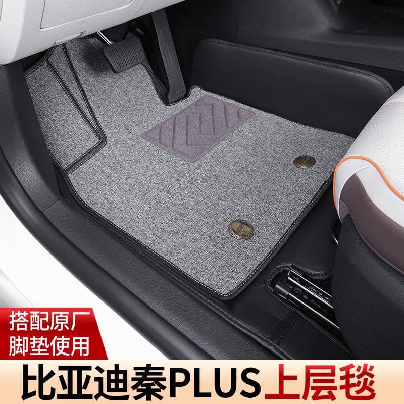 BYD Qin Plus Quick-Dry Mat Upper Layer Pad Compatible with 2025 Smart Driving Edition and 2024 Glory Edition Original Car Floor Mats