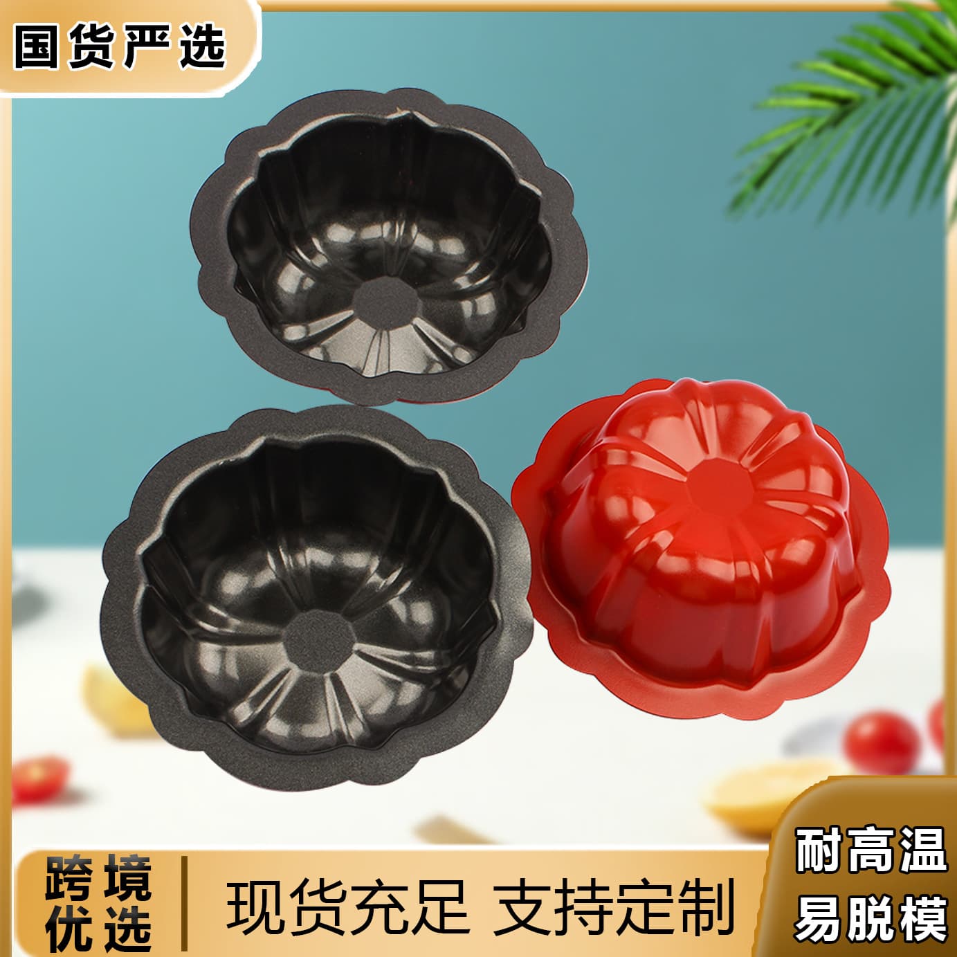 Mini Red Outside Gray Inside Small Pumpkin Plum Blossom 4-inch Non-stick Cake Mold Kitchen Utensil Home Baking Small Baking Pan
