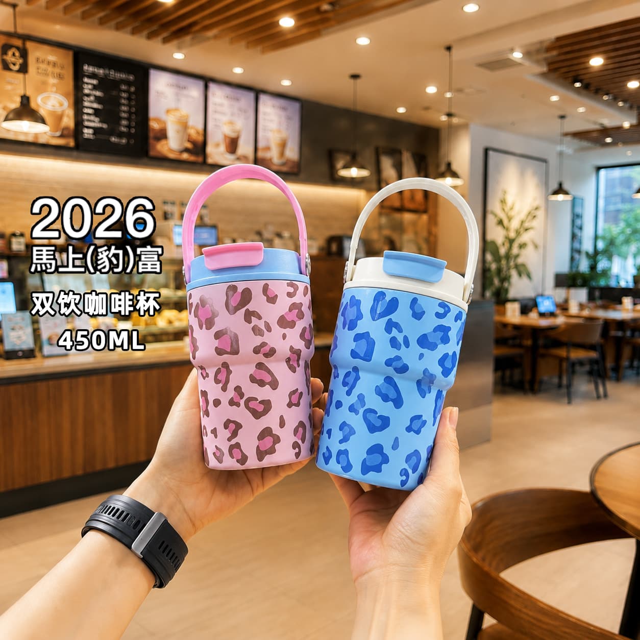 Leopard Print Dual-Drink Coffee Cup with Tea Compartment Insulated Tumbler Outdoor Portable Travel Cup Insulated Cold Ice Master Cup
