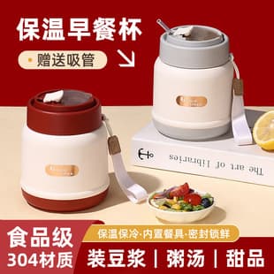 304 Stainless Steel Insulated Cup, Portable Breakfast Porridge Cup for Office Workers, Cup with Lid and Spoon, Oatmeal Cup, Large Belly Cup