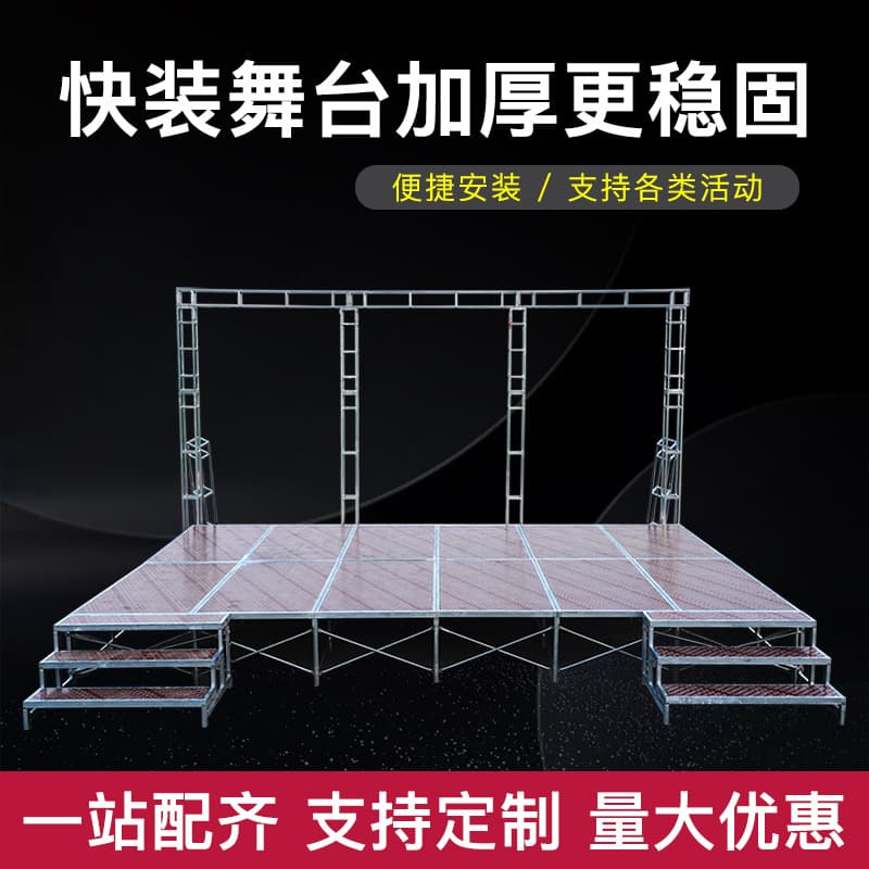 Quick installation stage shelf T stage activity stage board portable assembled wedding advertising Rhea folding stage truss