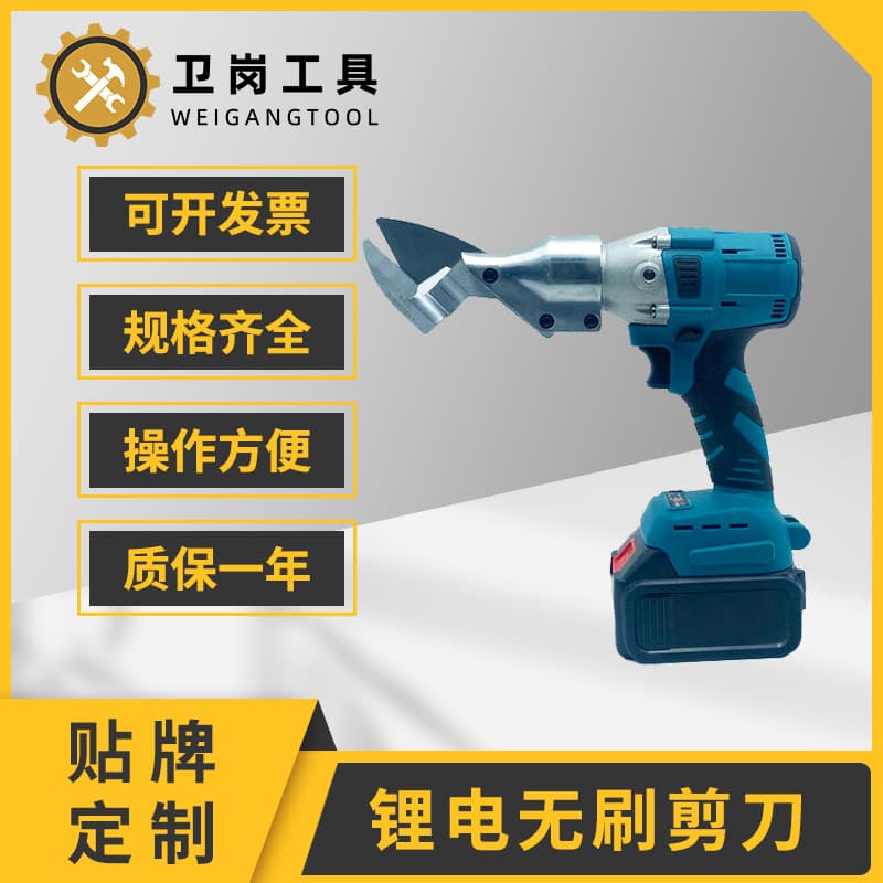 Industrial Handheld High Power Brushless Lithium Electric Scissors for Iron Sheet, Color Steel Sheet, Thin Plate, and Metal Net Cutting