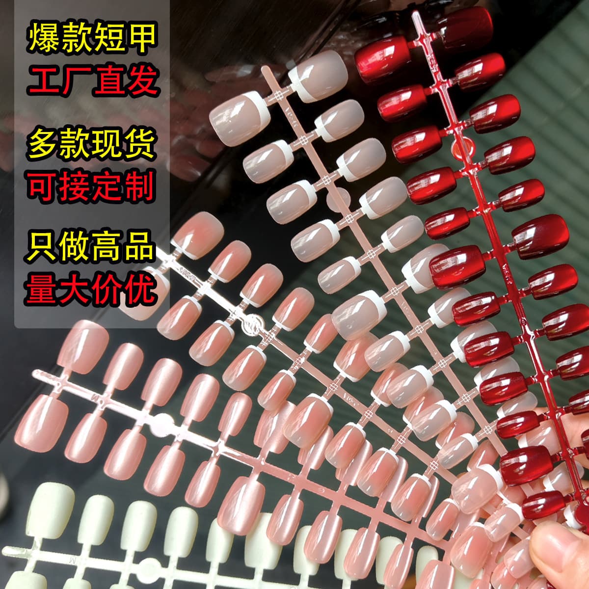 Trending Short Press-On Nails, Handmade False Nail Tips, Premium Fake Nails with Adhesive, Pre-made Nails Factory Wholesale