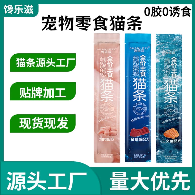 Factory Direct Sales Cat Snack Bars Hydrating and Nutritious 10g Whole Box Stocking Interactive Reward Cat Snacks Canned Cat Bars