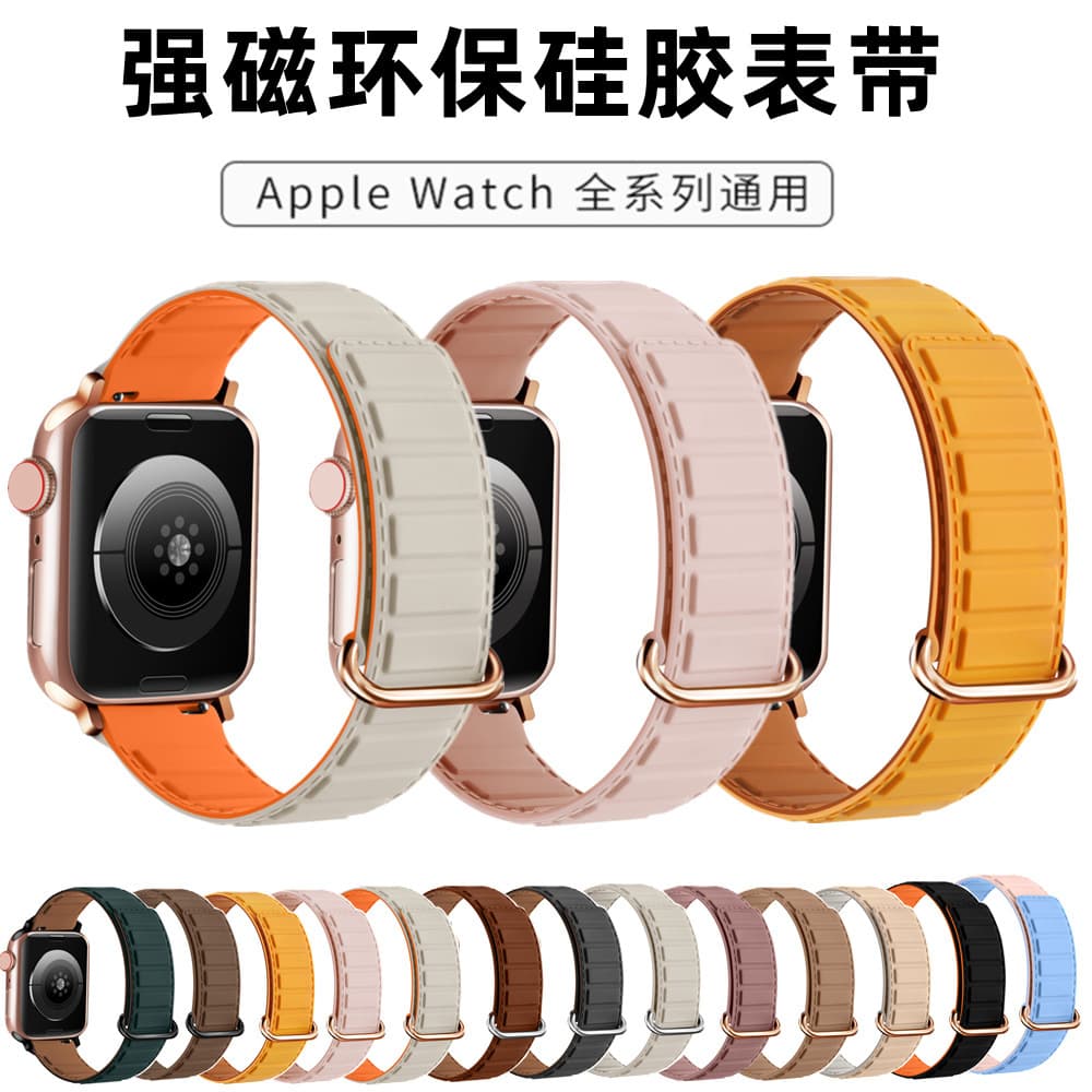 Silicone S9 Strong Magnetic Suction iWatch 5/6/7/8/9/SE Sport Ultra2 Watch Strap for Watch Digital Computer/Smart Band