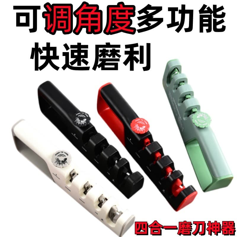 New Four-Stage Knife Sharpener with Adjustable Angle, Multi-functional Manual Sharpening Stone for Quick Edge Honing