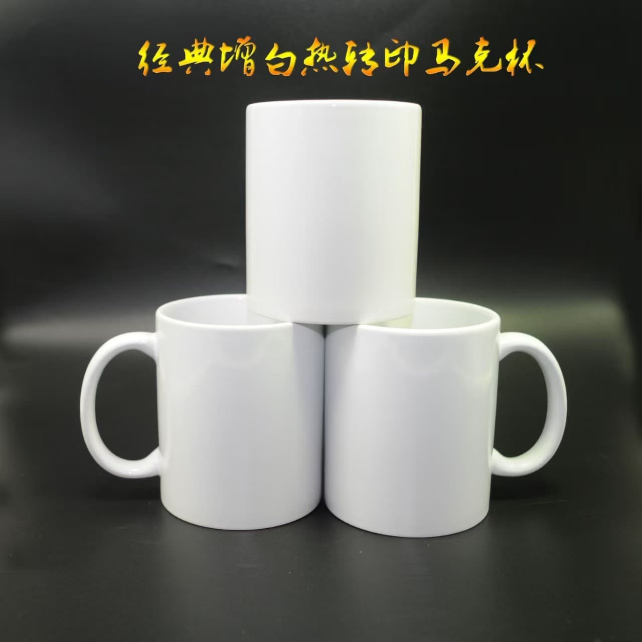 Ceramic Mug Advertising Mug Craft Mug Wholesale Direct from Manufacturer Gift Mug Factory Stock Custom Coffee Mug