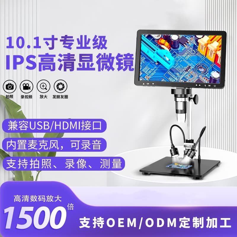 DM12 New 10.1-inch Digital Microscope 1080P IPS HD Screen for Repair and Identification Magnification