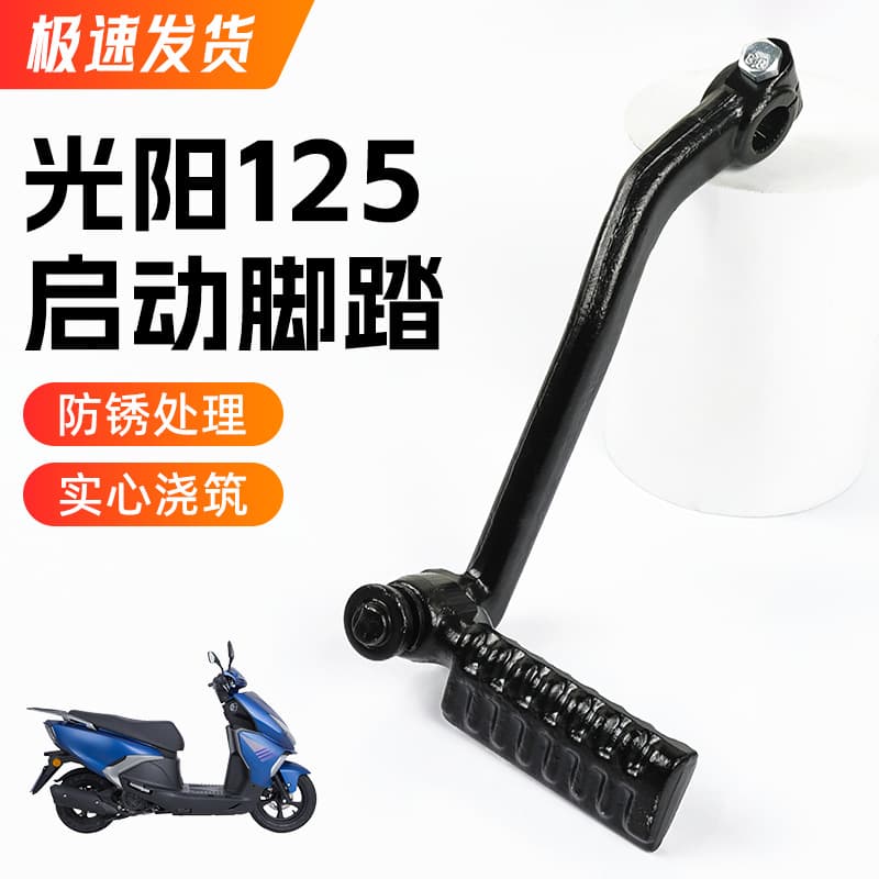 Scooter Kick Starter Lever for Kymco Falcon Heroism GY6-125 Foot Starter Lever 150 Kickstart Pedal