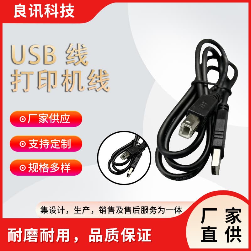 USB 2.0/3.0 Printer Cable, Pure Copper High-Speed 3.0 Square Port Printer Connection Cable, Mobile Hard Drive Data Cable Custom