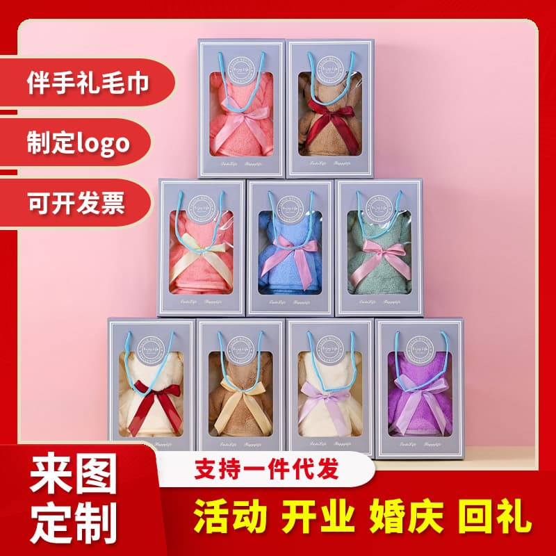 Coral Fleece Bear Towel Gift Box Souvenir Towel Kindergarten Festival Business Event Towel Wholesale