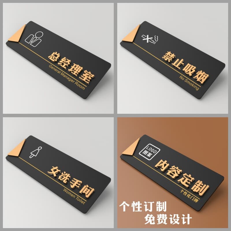 Acrylic General Manager Office Signs, Company Department and Conference Room Labels for Finance and Classrooms