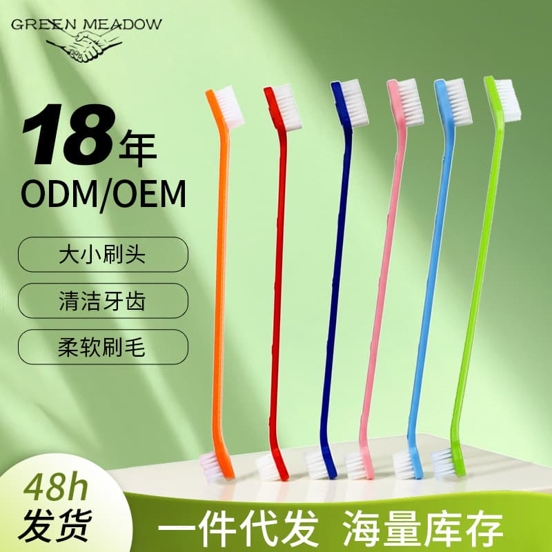 Cross-border Pet Disposable Toothbrush Double-Head Dog Toothbrush Nylon Bristles Cat Teeth Cleaning Special