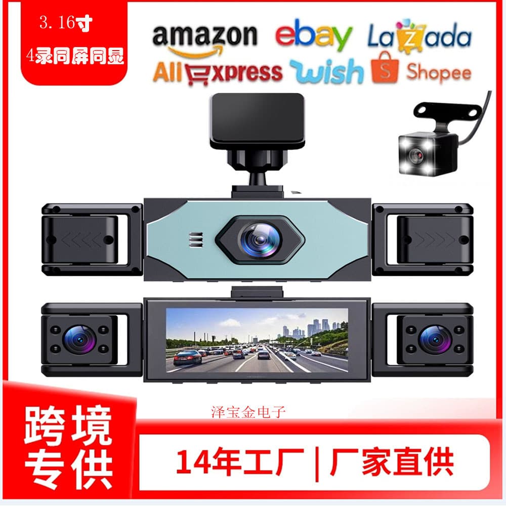 Y105 Private Mold 4-Lens Dashcam 1080P HD Night Vision Reverse Image Car DVR High-End Driving Recorder