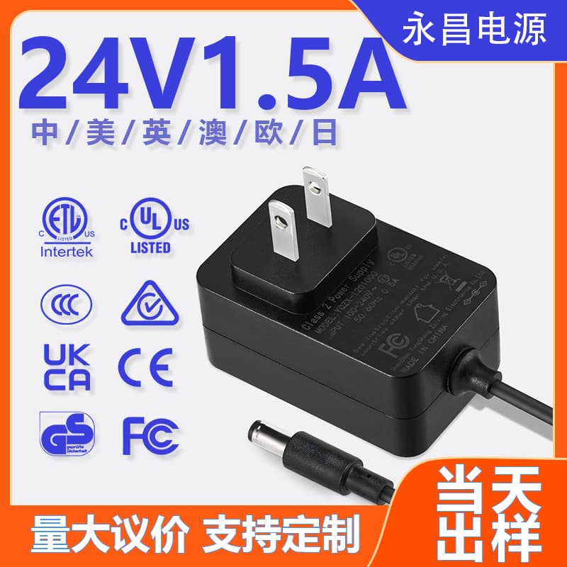 US ETL/FCC Certified 24V 1.5A Power Adapter 36W 24 Volt 1.5 Amp Power Adapter 36 Watt
