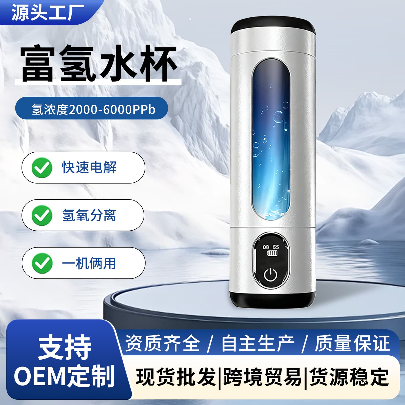 Hydrogen-rich water cup for home use, hydrogen-oxygen separation hydrogen cup, electrolyzed bubble business cup, high concentration cross-border gift wholesale