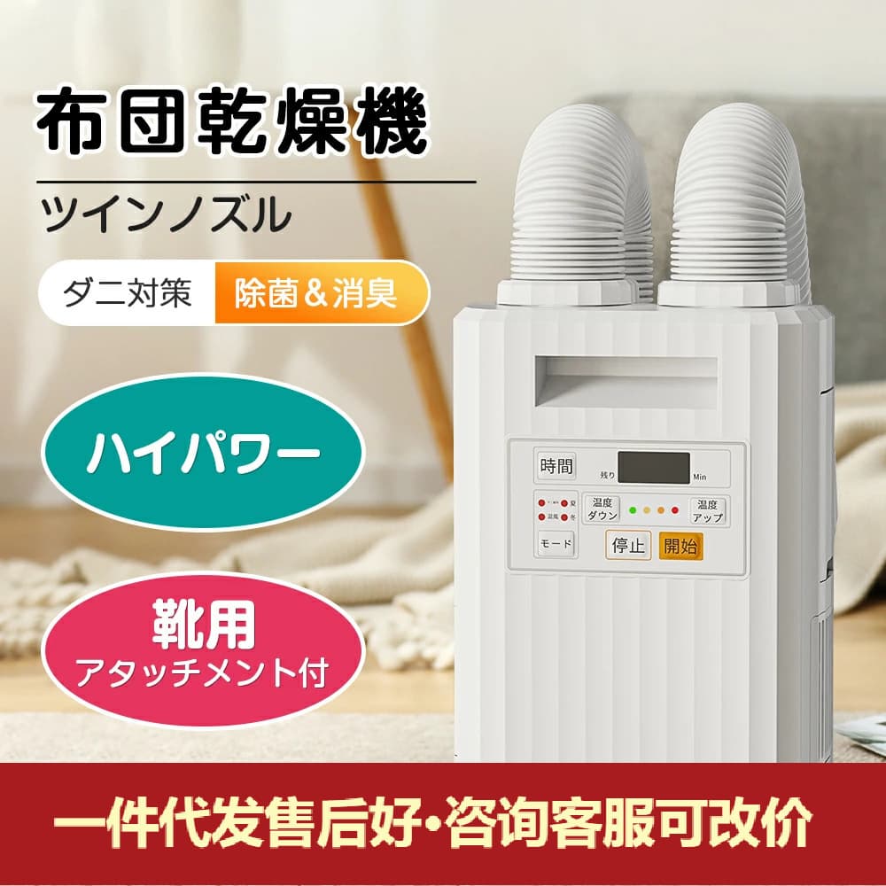 Bed Warmer Multifunctional Heating Mite Remover, Household Temperature Adjustable Shoe Dryer, Dual-Tube Drying 110V Japanese/US Standard Cross-border