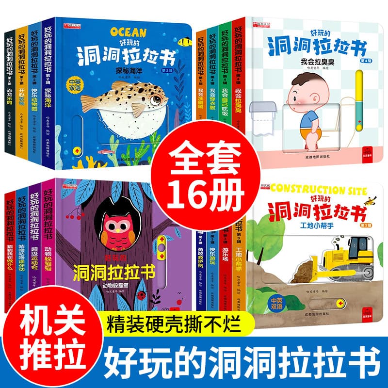 Fun Hole and Pull Book Children's Picture Book Early Education Baby Puzzle Game Interactive Board Book Toy Book