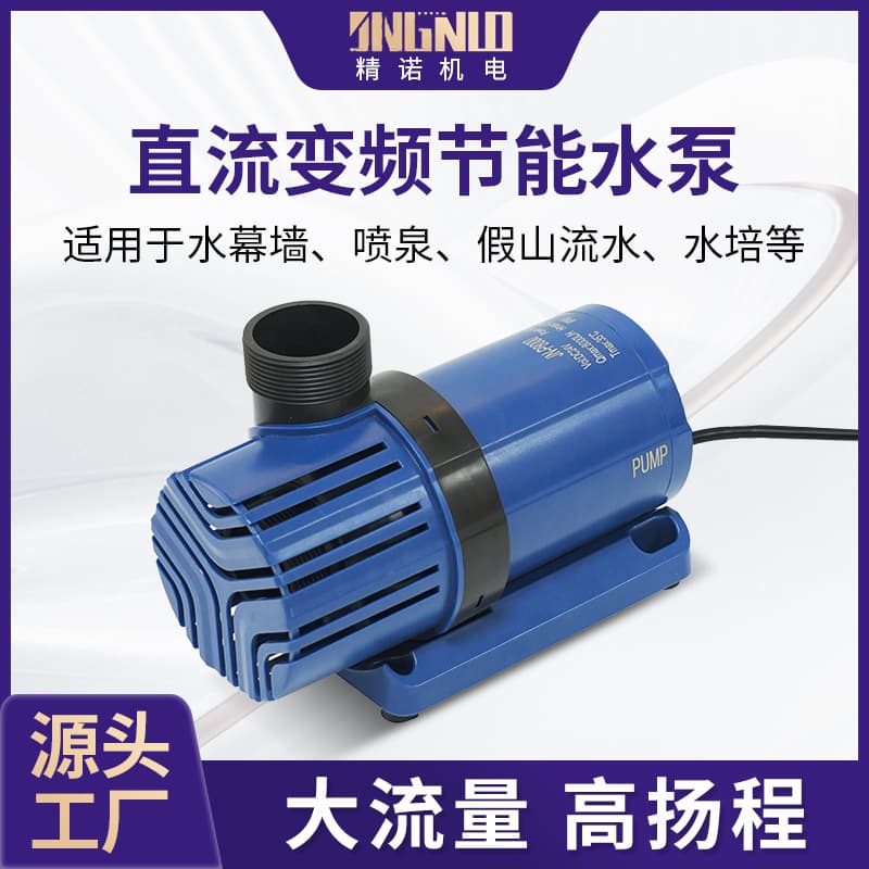 Fish tank large flow pump solar water and land variable frequency brushless DC wave pump farm water pump pumping fish pond
