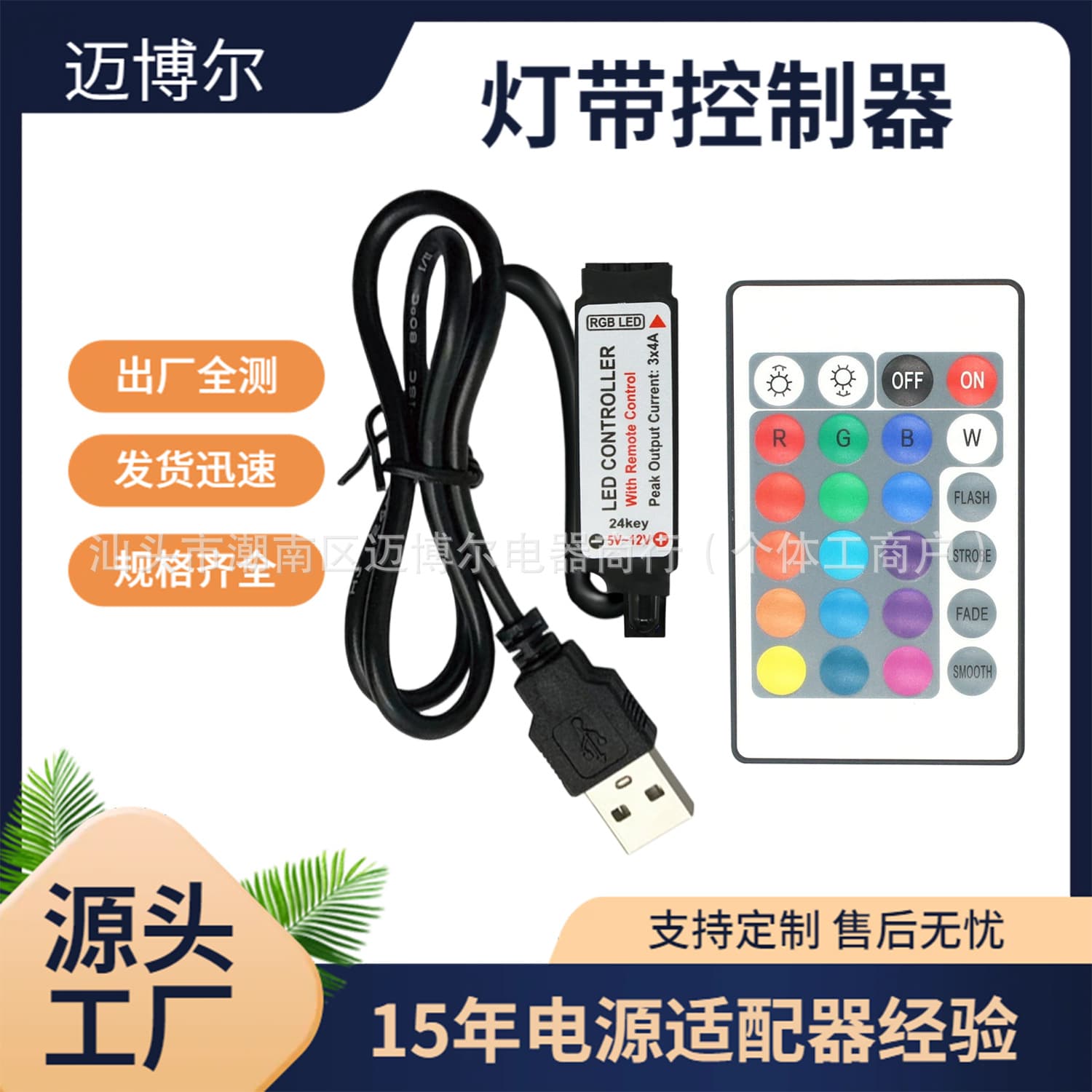 RGB Dimming Controller 5050 Colorful Controller 24-Key Infrared RGB LED Strip Infrared Bluetooth Battery Box