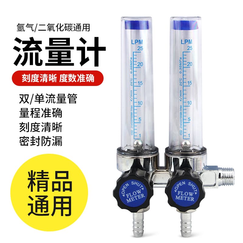Carbon Dioxide Flow Meter, Pressure Gauge Flow Meter, Regulating Valve, CO2 Meter Tube Argon Flow Tube