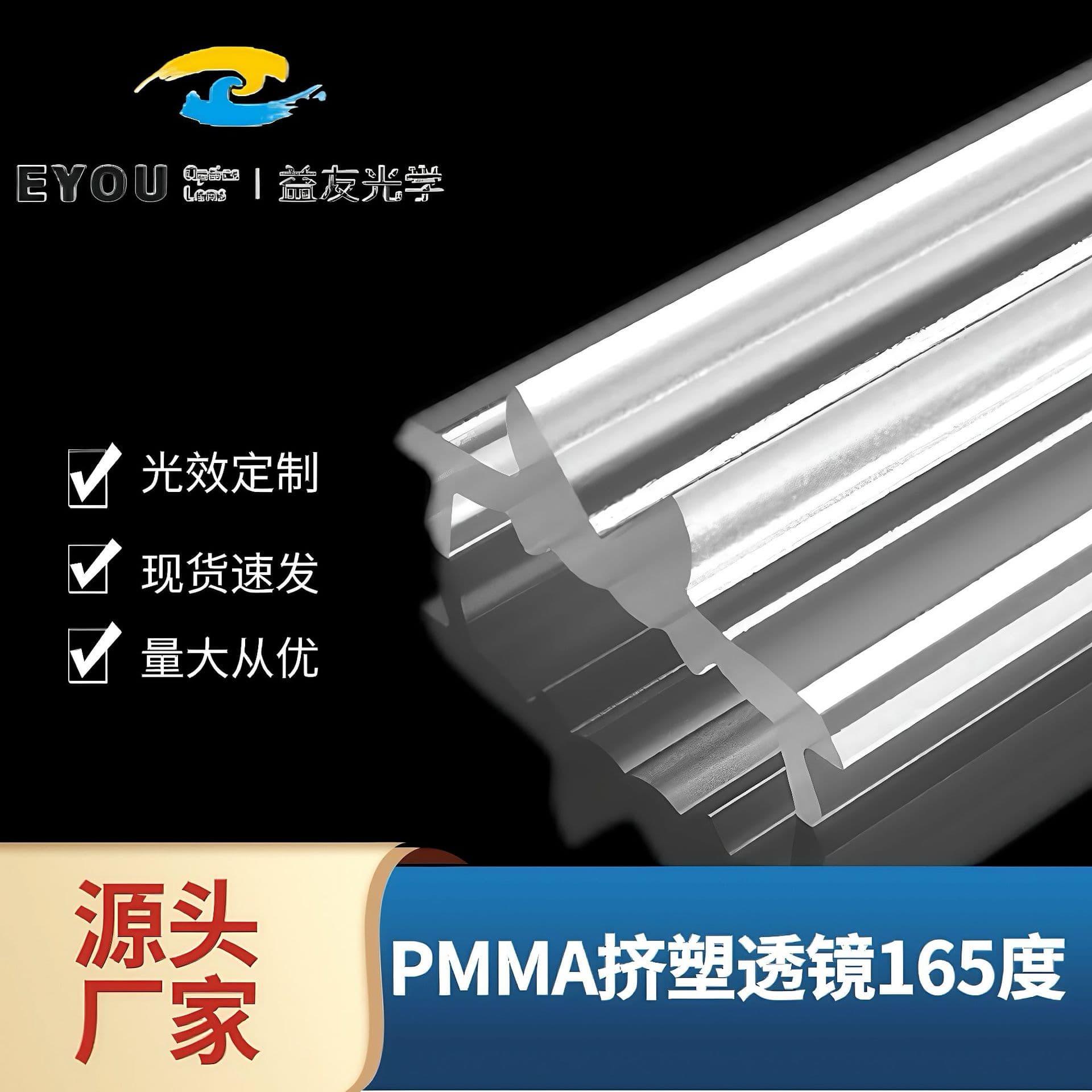 Manufacturer Designed High-Transparency Light Strip Light Lens, Uniform Light Guide Lighting Lens, Optical Customization