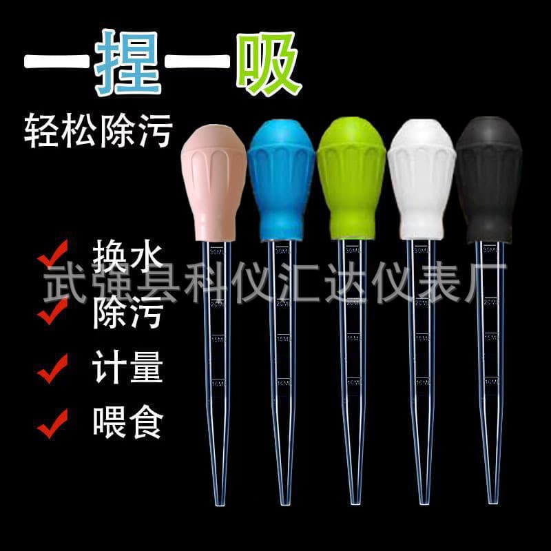 Fish tank toilet suction manual water changer mini small pump pipe water changer mini fecal suction device for cleaning