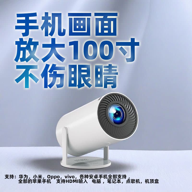 Gimbal-style Projector with Direct Phone Screen Casting to White Wall, Ultra HD for Dormitory, Home, and Bedroom Use, Multiple Interfaces
