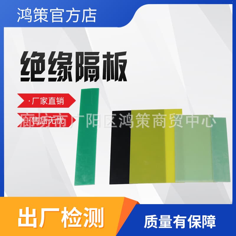 Bird-Proof Baffle, High-Temperature-Resistant Wooden Board, Insulating Partition, Lithium Battery Box, High-Temperature-Resistant Insulating Partition