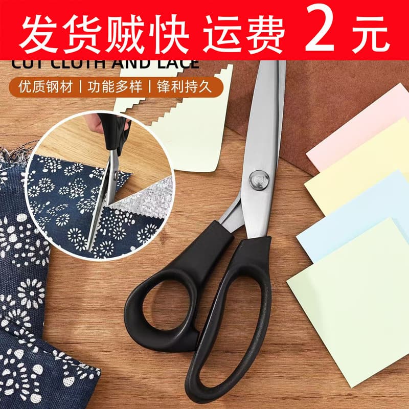 Pinking shears, no-sew sewing scissors, tailor's triangular wave-edge fabric scissors, specialized stainless steel cloth cutter