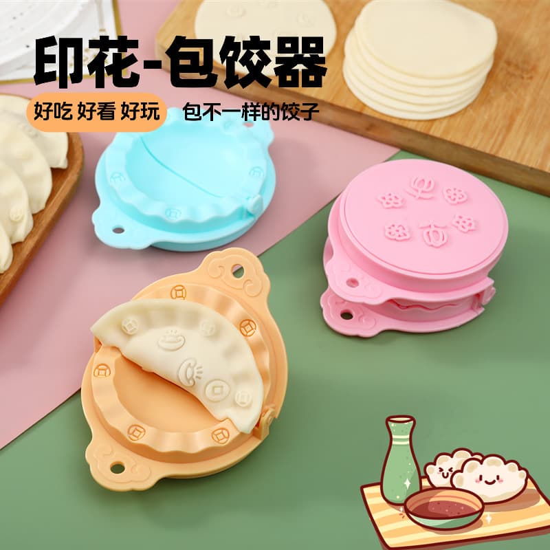 New Printed Dumpling Maker for Home Use, Easy Dumpling Maker, Dumpling Mold with Animal and Flower Shapes