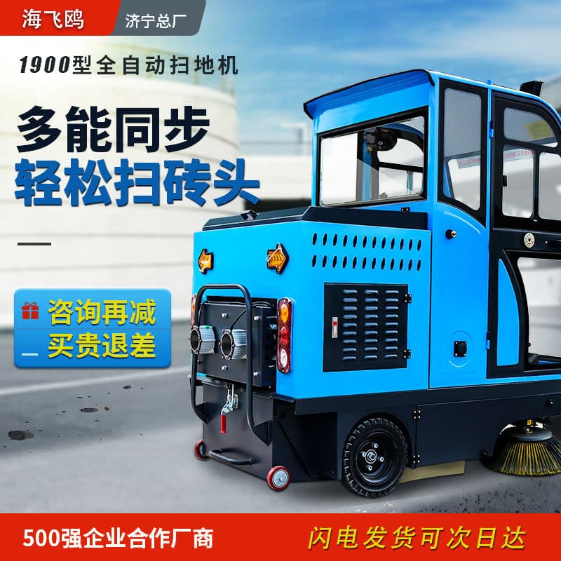 Multi-functional Electric Sweeper for Factory Workshops, Property Sanitation, Three-wheel Ride-on Sweeper with Dust Collection