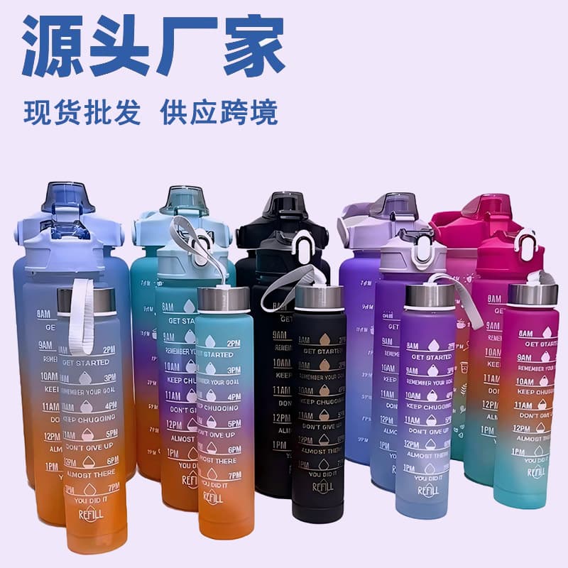 Large Capacity 3-Piece Set Gradient Color Plastic Water Cup Sports Water Bottle for Men and Women Flip Lid Rainbow Cup Frosted