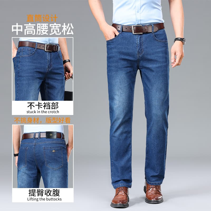 Straight Waist Loose Spring and Summer Thin Jeans for Men, Comfortable Breathable Stretch Denim Trousers