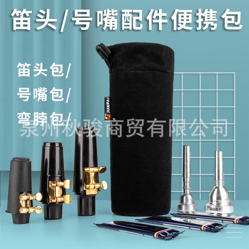 Saxophone alto tenor treble mouthpiece curved neck bag clarinet trumpet trombone mouthpiece storage bag musical instrument accessories