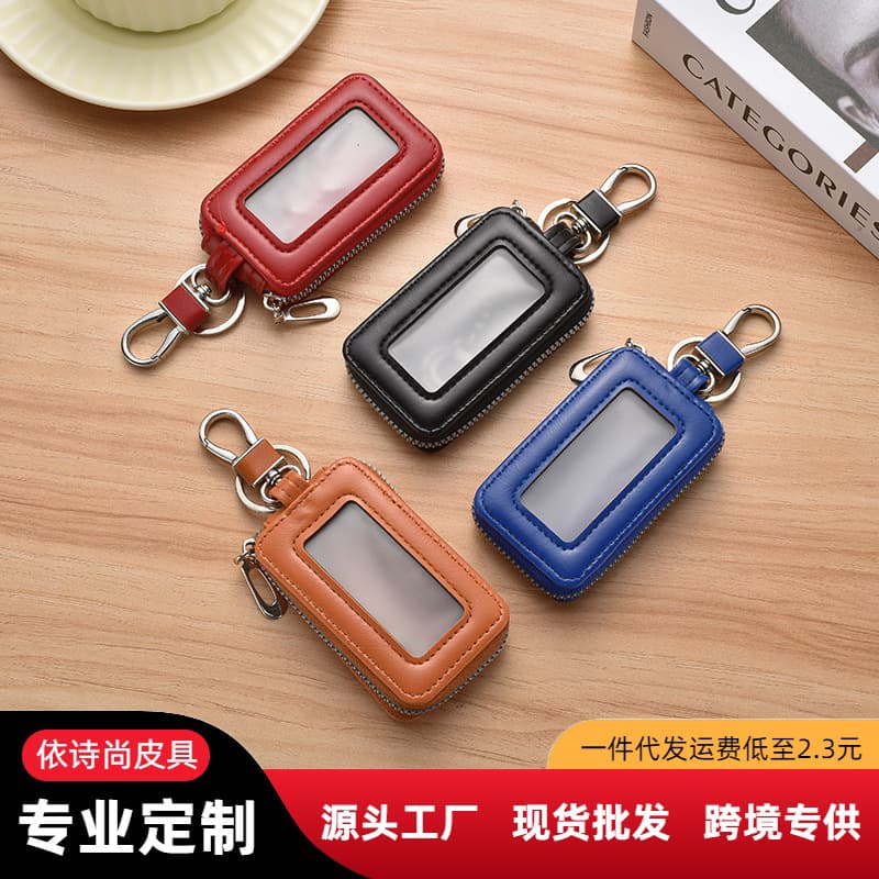New premium mirror-window zip-up key pouch with vintage design (unisex universal)