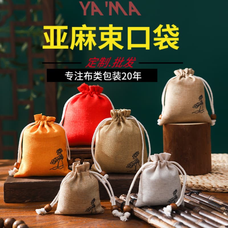 Scented sachets, drawstring bags, dustproof and breathable cloth bags, antique bags, and pendants