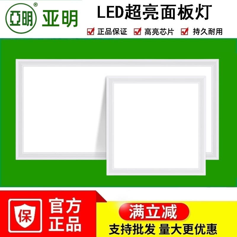 Yaming LED panel light 600x600 panel light integrated ceiling light embedded kitchen and bathroom panel light 300300