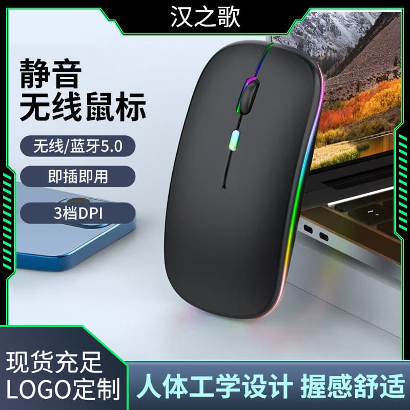 Silent wireless mouse, Bluetooth laptop wireless mouse, rechargeable, silent Bluetooth dual-mode wireless mouse