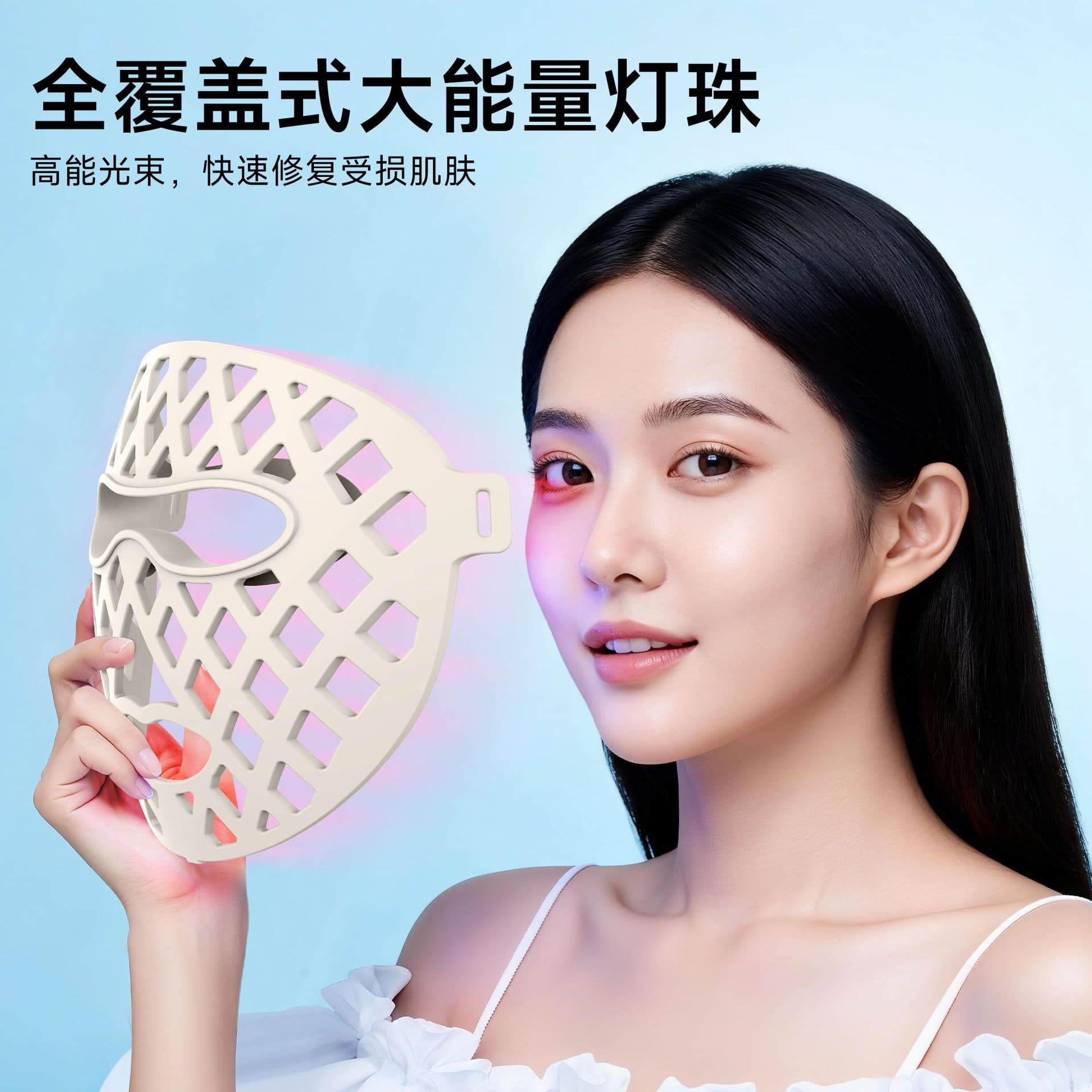 Home Silicone LED Openwork Beauty Mask Red Light Therapy Large Panel Light Skin Rejuvenation Device 7-Color Mask Instrument Near Infrared